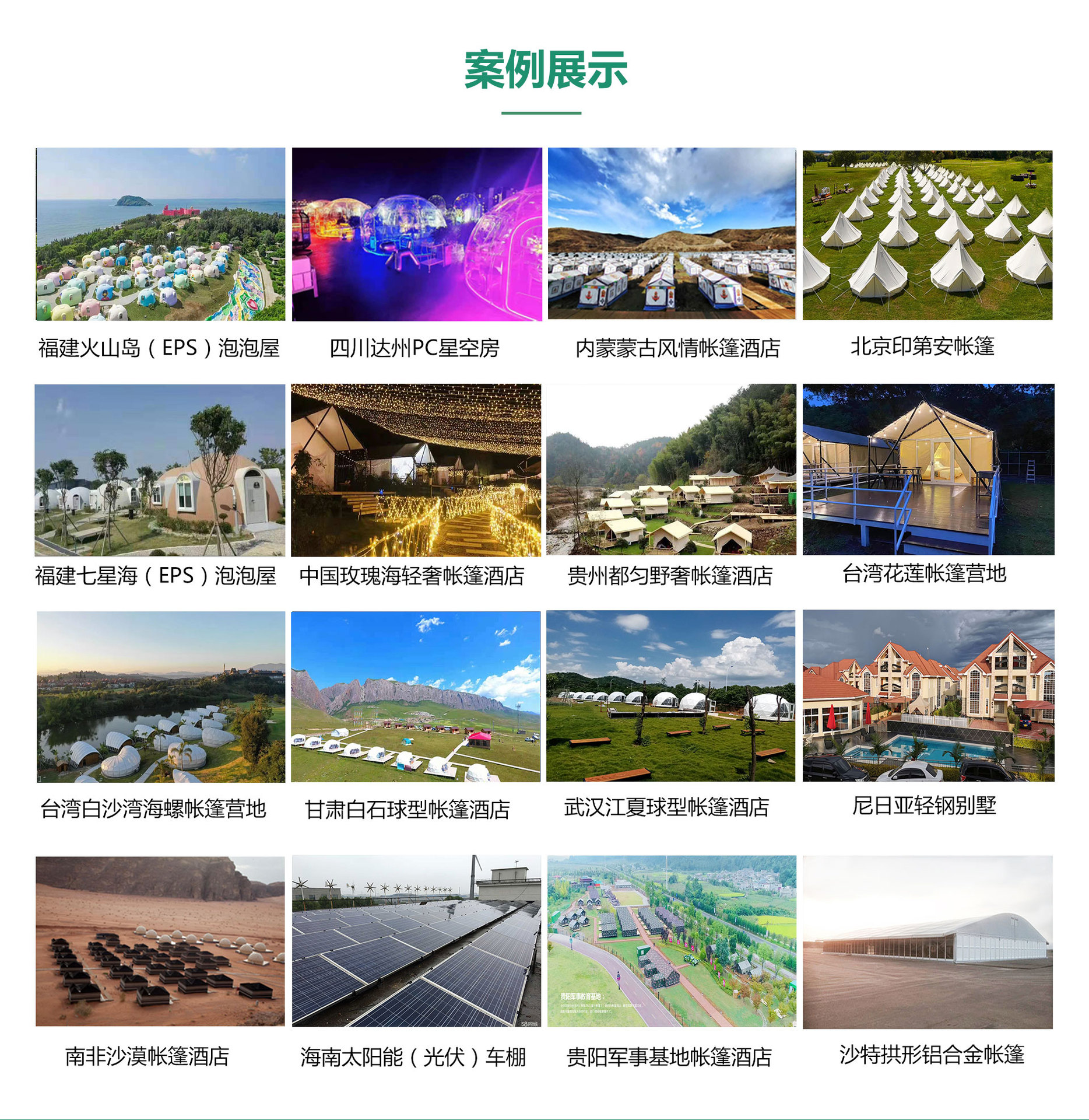 关于我们-副本_06