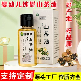 植物油;植物提取物;调和油