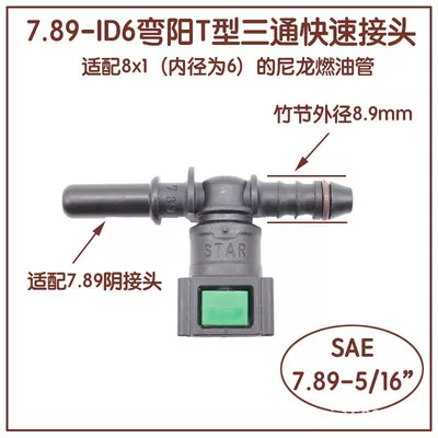 Yin and Yang Oil Pump – Tubing - 789-id6-curved-male-t-shaped-tee