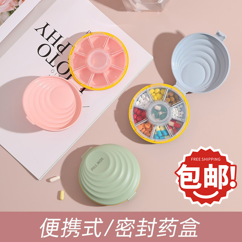 双层密封便携小药盒一周迷你老人旅行分装药丸盒药片收纳盒小药盒