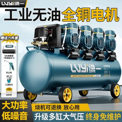Industrial air compressor, 220V, oil-free, quiet, high-pressure air compressor, portable, oil-free air pump for woodworking