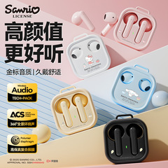 サンリオbluetoothイヤホンH19ワイヤレスbluetoothイヤホン漫画ミニかわいい半入耳式ロング航続