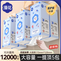 Manhua ペーパータオル吊り下げフルボックス 10 大パック家庭用ナプキン手頃な価格のトイレットペーパー大バッチ