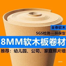 优质出口幼儿园软木板/软木照片墙留言板宣传栏护墙板金属韩版