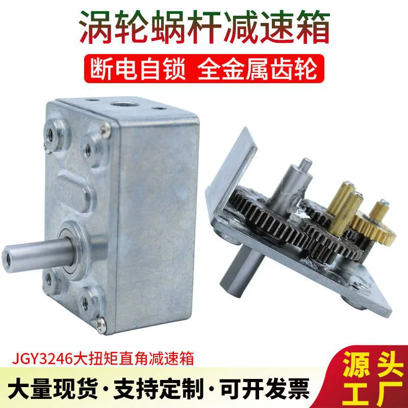 Редуктор 3246, микро-двигатель постоянного тока, небольшой двигатель, червячный турбинный, цельнометаллический редуктор