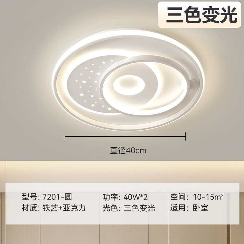 Paquete Zhongshan nueva lámpara iluminada lámpara de techo 2023 lámpara simple sala de estar lámpara de techo de Año Nuevo moderno dormitorio completo