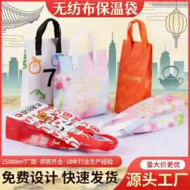 源头工厂茶饮奶茶保温袋咖啡外卖袋蛋糕甜品打包袋可定制logo图案