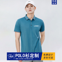 夏季POLO衫定制翻领短袖广告衫工作服定做文化衫厂服刺绣印字logo