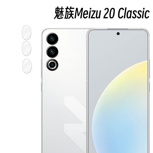 Para meizu 20 infinito teléfono móvil lente película de vidrio dividido lente película meizu 20pro