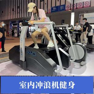 Surf Machine Fitness Indoor Unpowered Treadmill Gym Stair Machine Aerobic Fitness Equipment Manufacturer