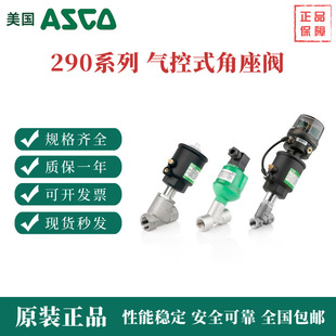 E290A393VI���P�1/2��-2λ2ͨE290ϵ��-ASCO늴��y����y�����y