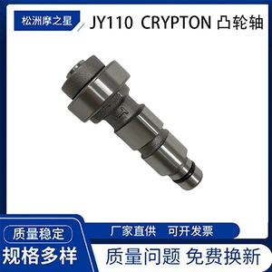 Jy110 Yamaha Js110 Crypton 110 Motosiklet Mühərrik Ehtiyat Hissələri Paylayıcı Val Külçə Qolu