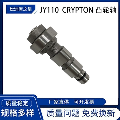Yamaha Js110 Crypton 110 üçün Jy110 motosiklet mühərrik hissələri kamul yelləncək qolu