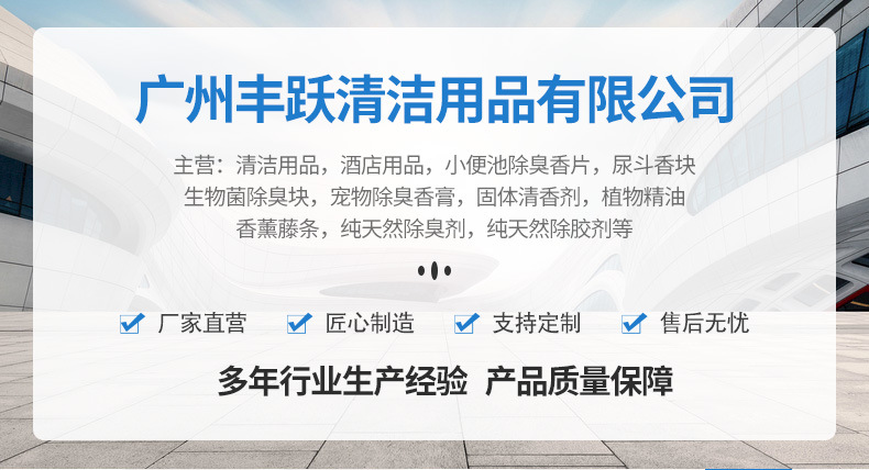 男士小便池芳香除臭片_01