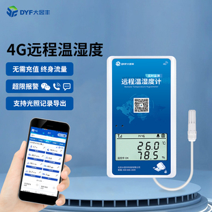 Temperature Recorder Greenhouse Remote Temperature and Humidity Meter Breeding Cold Storage Mobile Phone Monitoring Refrigerated Truck Temperature Controller