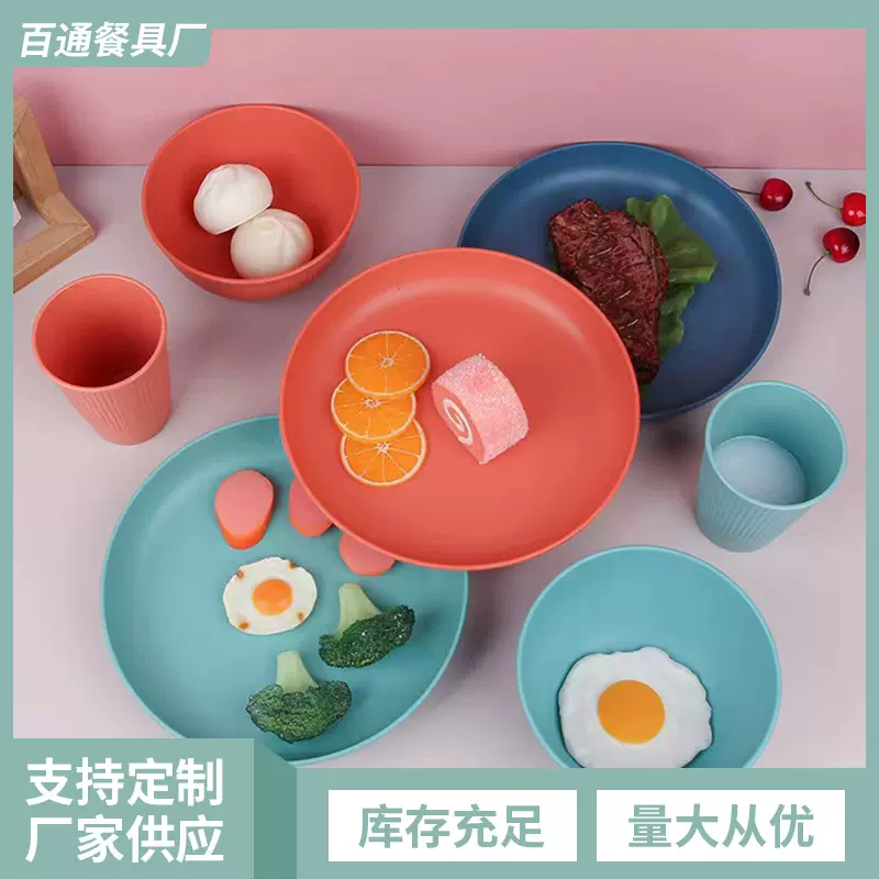 小麦秸秆碗碟盘餐具家用套装厨房饭碗餐盘水杯三件套装礼品盒厂家