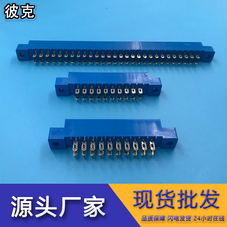 805兰色总线插座3.96间距镀全金焊线式插板式手指PCB板插槽插座