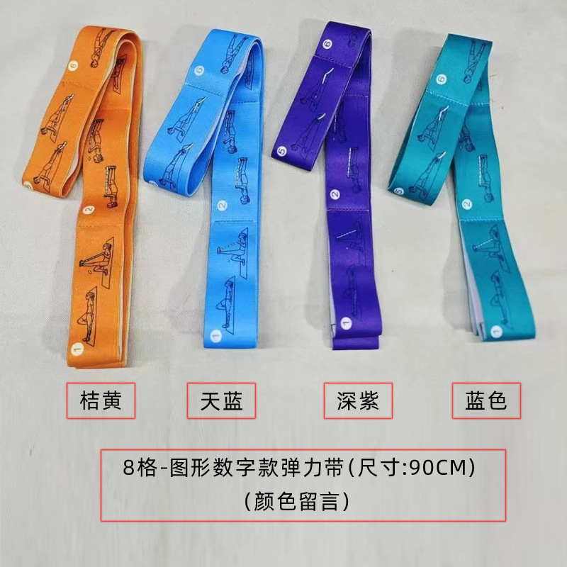 子供用ダンス専用ストレッチベルトストレッチベルトデジタルセグメント抵抗ベルトヨガストレッチベルトトレーニングストレッチベルト