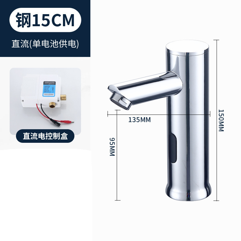 全自动感应水龙头单冷水智能冷热感应式面盆红外线出水洗手器|undefined