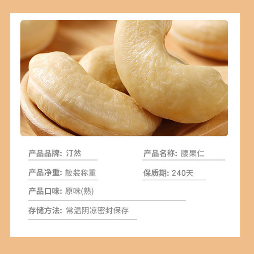 Original Flavor Cashew Nuts in Independent Packaging 500g New Arrival Roasted Large Cashews Baking Nuts Snacks for Pregnant Women New Year Commodity Wholesale