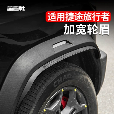 Jetour – Widened Wheel Wheel eyebrow