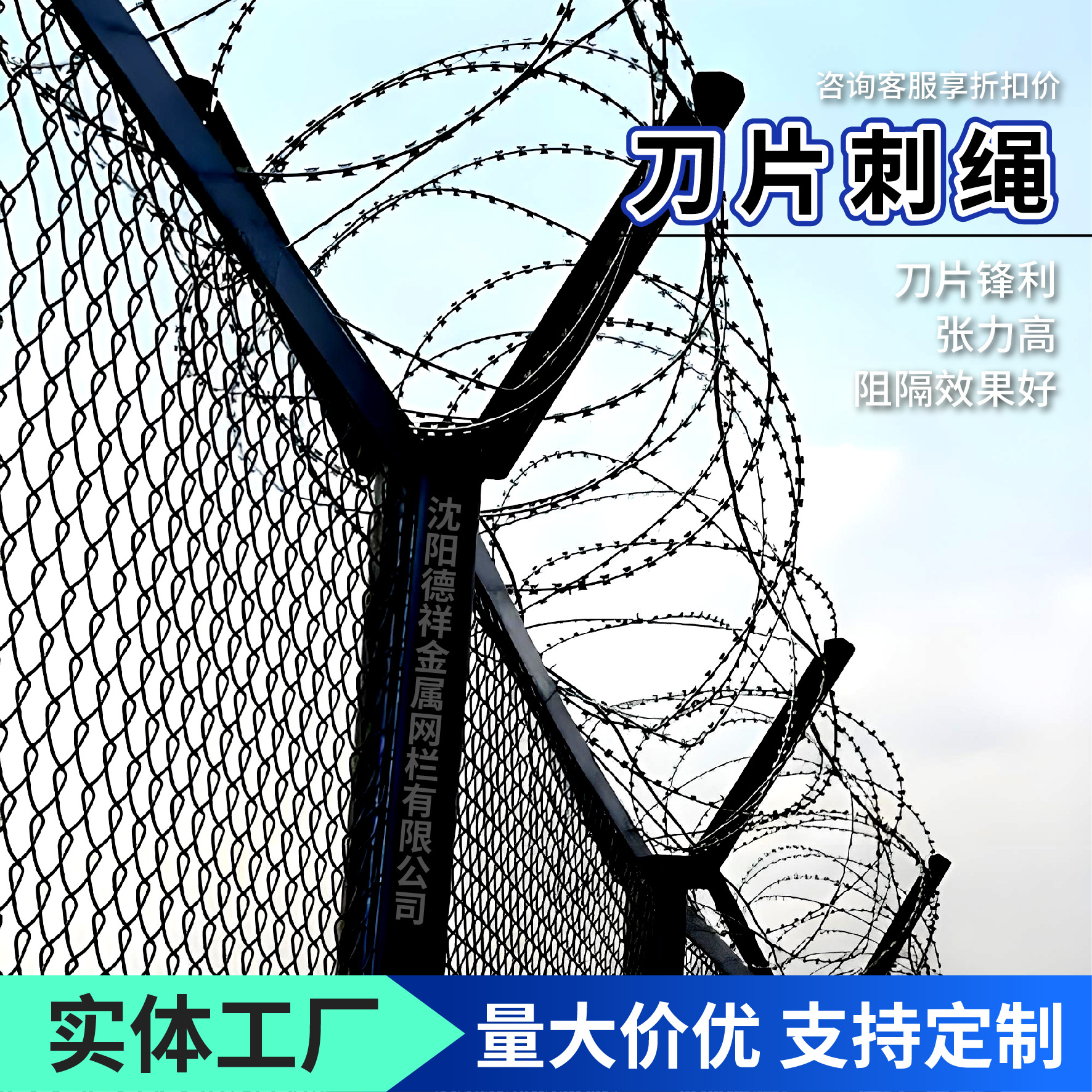 沈阳刀片刺线Y型柱机场监狱小区螺旋式防护刺绳防盗果园大地院墙