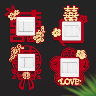 Ψ Switch Stickers Wedding Room Layout Wall Stickers Protective Cover Double Switch Stereo Home Decoration Socket Wedding Supplies