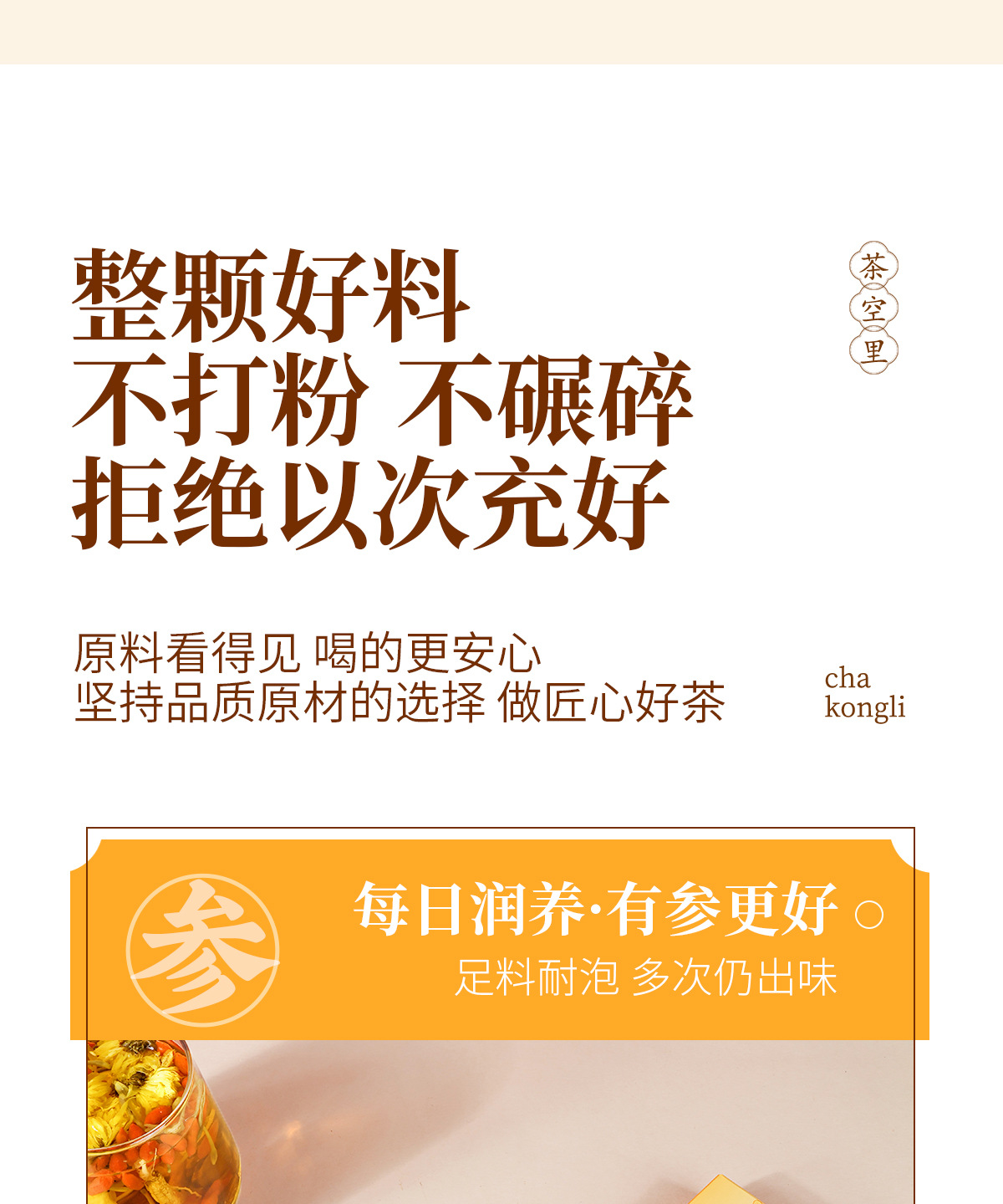 One Root Ginseng Herbal Tea Collection — Ginseng, Rose, Goji & Jujube Blend in use