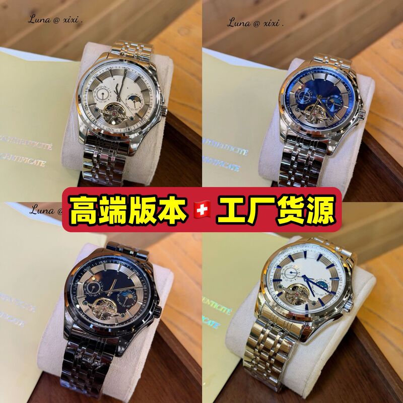European and American Hot-Selling Multifunctional Tourbillon Moon Phase Men's Skeleton Mechanical Watch Men's Watch Men's Model Men's Watch Cross-Border Foreign Trade European and American Hot-Selling Multifunctional Tourbillon Moon Phase Men's Skeleton Mechanical Watch Men's Watch Men's Model Men's Watch Cross-Border Foreign Trade