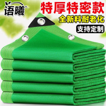 【绿色遮阳网】可拉滑防晒加厚加密遮阴阳台汽车遮光庶阳隔热