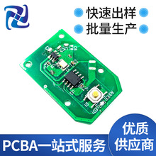 语音万能遥控器自定义开发遥控器电路板PCBA方案开发控制板抄板