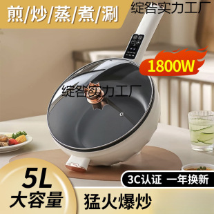 Source Factory Electric Wok Household All-In-One Electric Hot Pot Large Capacity Electric Cooking Pot Gift Wholesale Foreign Trade Free Shipping