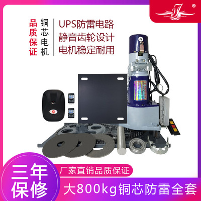 电动开门机马达卷帘门电机大800KG铜芯防雷全套电机电动开门机