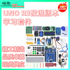A タイプ rduino RFID 学習ツールキット uno r3 アップグレードバージョン学習キットスターターキット