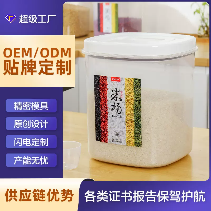 定制防潮密封20斤装米桶家用厨房面粉储粮桶防虫收纳盒米缸储米箱