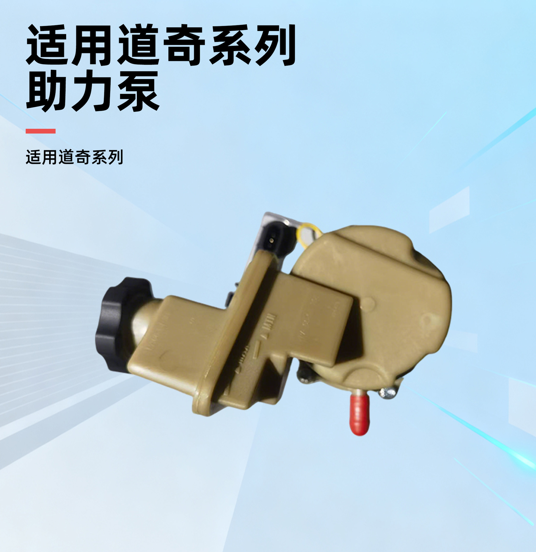 Suitable for Dodge Series 68059524Aj Auto Parts Steering Power Pump Electronic System Mechanical Assembly