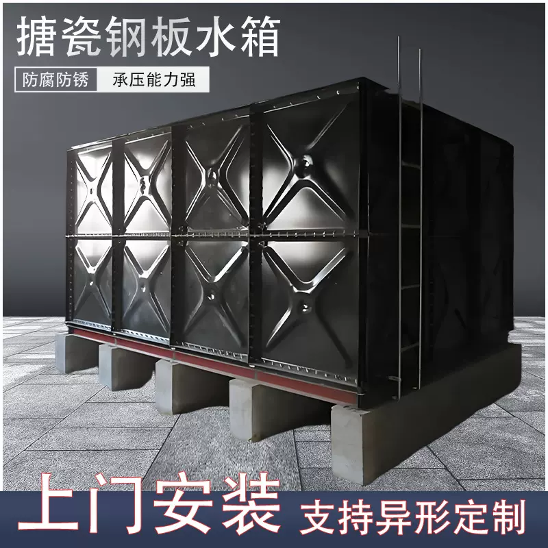 人防搪瓷油箱厂家工业二次供水设备地埋式搪瓷水箱组合式搪瓷水箱