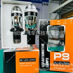 超高輝度工場卸売ストレートプラグ P9H4LED ヘッドライトレンズ遠近ビーム車オートバイユニバーサル