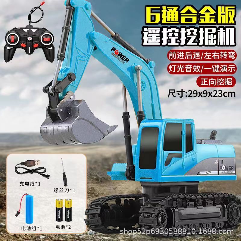 文状元遥控挖掘机玩具车儿童合金仿真电动挖土机工程车小汽车男孩|undefined