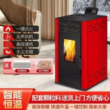新型冬季全自动生物质颗粒风暖取暖炉家用室内无烟节能环保热卖