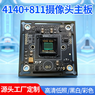 4140CCD���C�z���^����ģ�MCVBS���I�t���O��ģ�M�S��32*38��t��