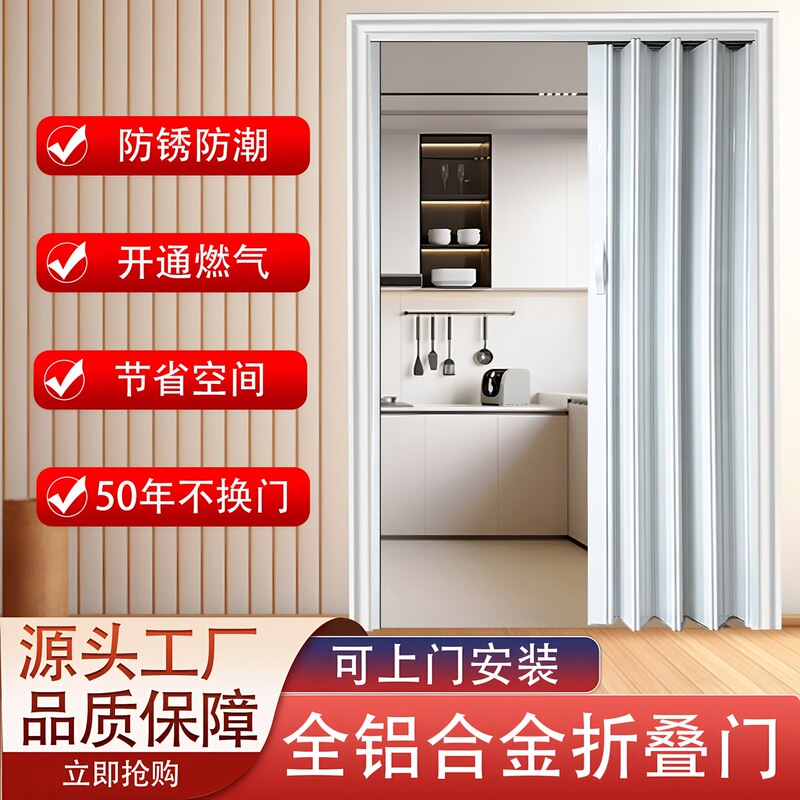 All-aluminum alloy folding doors for commercial spaces, factory partitions, open kitchen sliding doors, invisible sliding doors, easily passes fire inspections All-aluminum alloy folding doors for commercial spaces, factory partitions, open kitchen sliding doors, invisible sliding doors, easily passes fire inspections