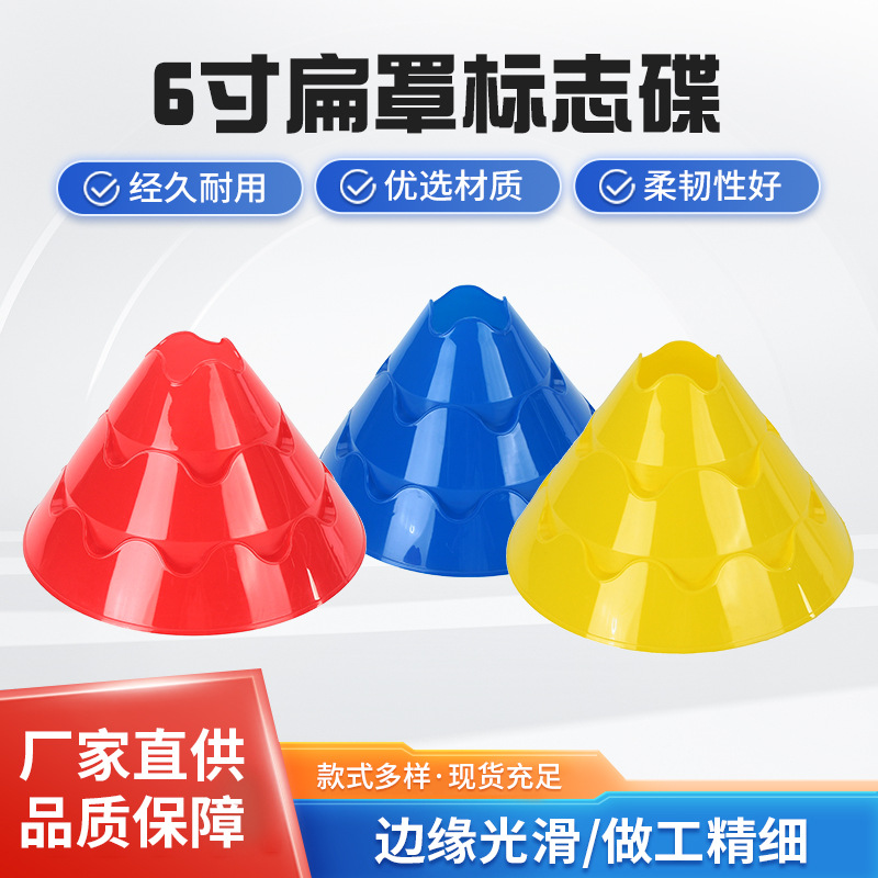 Logo Disc, Logo Plate, Basketball Training Auxiliary Equipment, Logo Barrel, Obstacle Object Training, Football Training Equipment