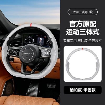 car interior modification handle cover, Steering wheel cover - d-beige-38cm