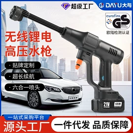 洗车机;洗车水枪;高压洗车水枪
