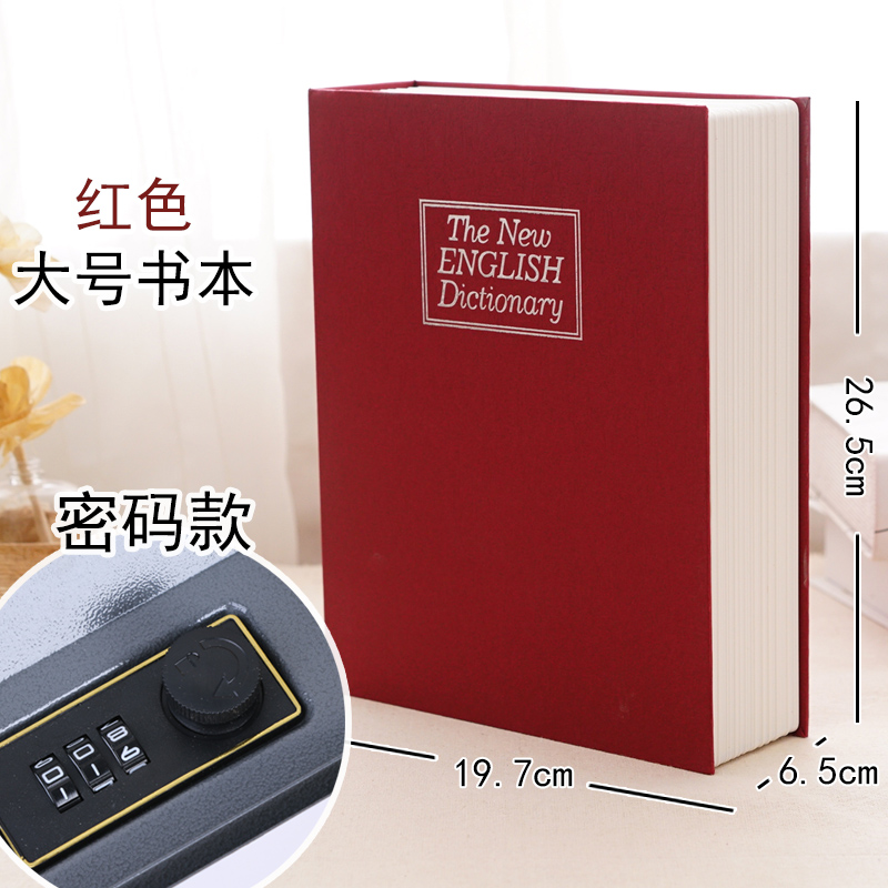 Large password red ★ Upgrade thick steel plate