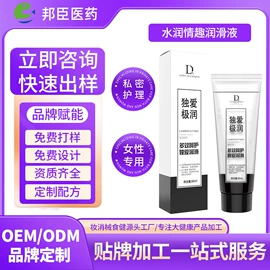 女用私处洗液;私处保养;男性私处洗液