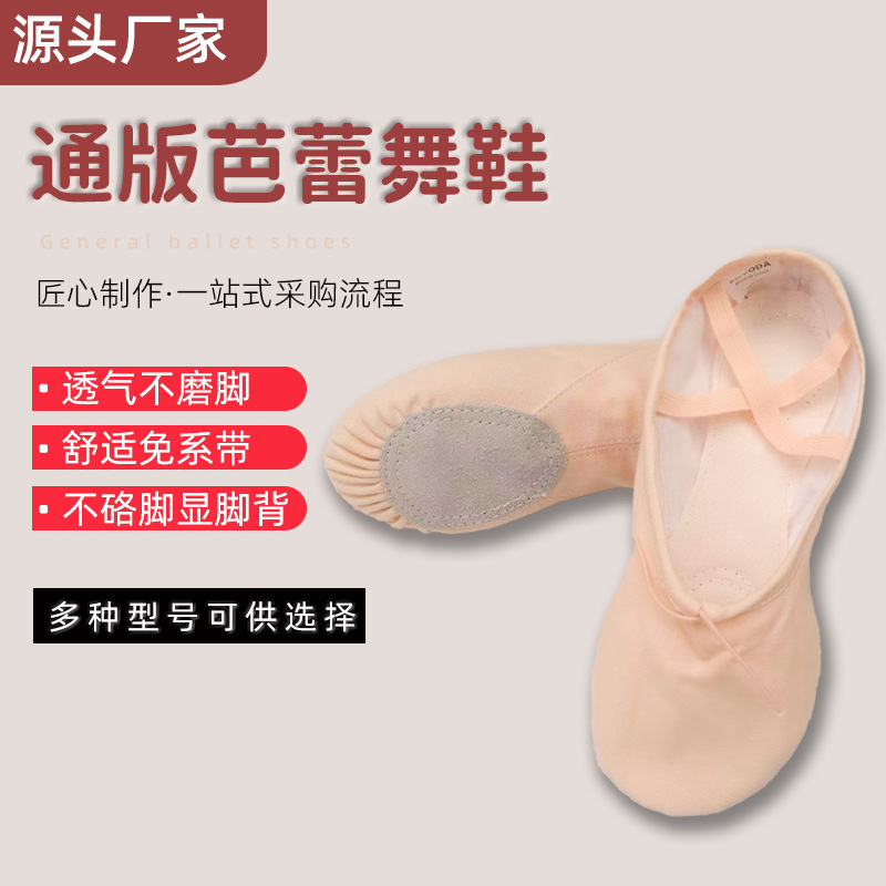 New lace-free children's cat claw shoes pink adult elastic mouth ballet shoes soft bottom gymnastics dance shoes