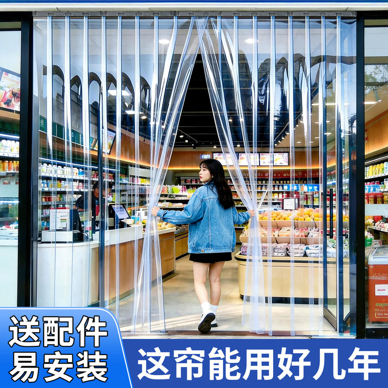 Air Conditioning Door Curtain, Anti-Cold Air, Windproof, Household Plastic Transparent Pvc Partition Curtain, Commercial Use for Shops, Blocking Leather Door Curtain Air Conditioning Door Curtain, Anti-Cold Air, Windproof, Household Plastic Transparent Pvc Partition Curtain, Commercial Use for Shops, Blocking Leather Door Curtain