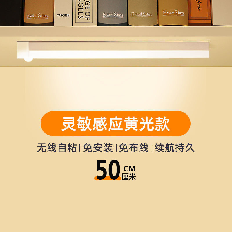 LED inteligente inducción del cuerpo inalámbrica lámpara de tira larga autoadhesiva armario de absorción armario de vinos armario de lámpara pasillo iluminación
